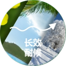 仿石漆