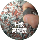 仿石漆