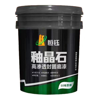 釉晶石高滲透封固底漆