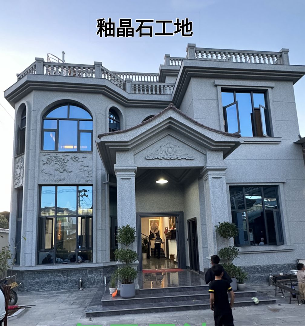 釉晶石工地